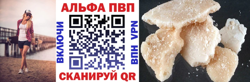 мега рабочий сайт Мышкин А ПВП кристаллы купить наркотик