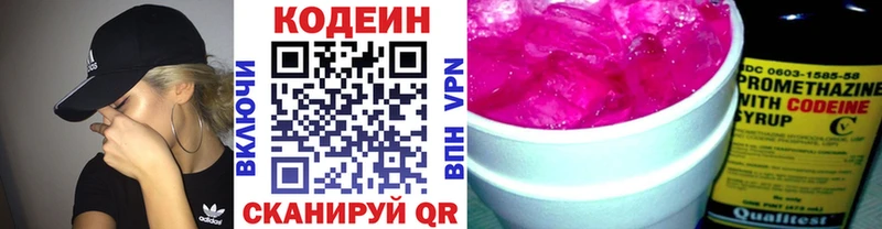 Кодеиновый сироп Lean Purple Drank  Мышкин 
