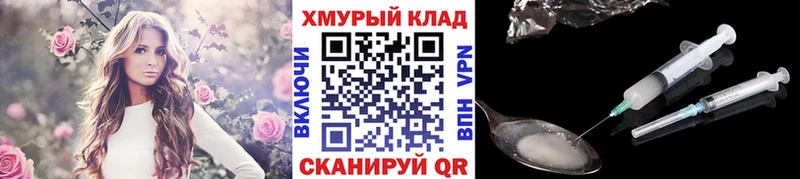 ГЕРОИН герыч  Мышкин 