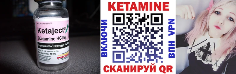 КЕТАМИН ketamine Мышкин