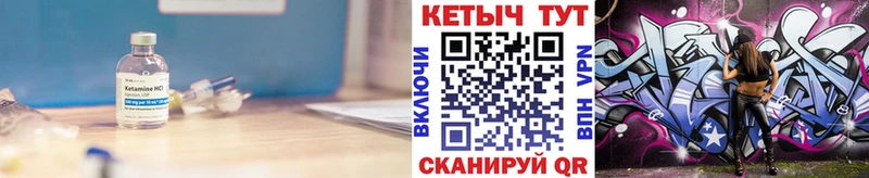 Кетамин ketamine  kraken ТОР  маркетплейс официальный сайт  Мышкин 